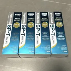 ベクトロンSP 2本セット 業務用品 防除用医薬部外品 - メルカリ