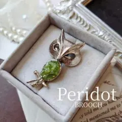 天然石 ペリドット 梟 ミミズク フクロウ ブローチ アウル 鳥 バード