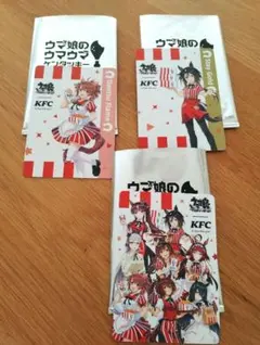 ウマ娘 × ケンタッキー KFC カード　3枚