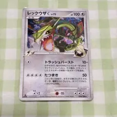 レックウザC[チャンピオン] ☆ Pt3 フロンティアの鼓動 078/100 - メルカリ