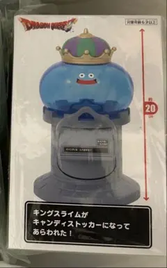ドラゴンクエスト　キャンディストッカー キングスライム