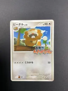 2026年最新】ビーダル ポケモンスクランブルの人気アイテム - メルカリ