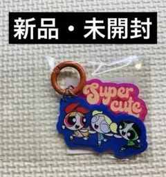 新品・未開封／パワーパフガールズ カラーアクリルキーチェーン　完売品