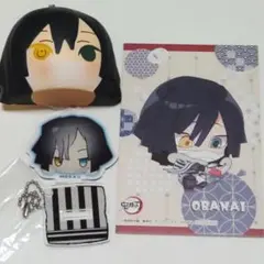 鬼滅の刃 おばない 3点セット マスコット アクスタ アクキー パネル