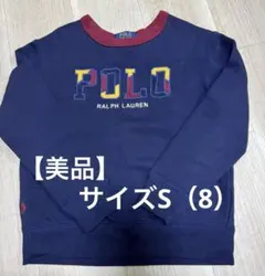 【美品】Polo Ralph Lauren トレーナー 裏起毛　サイズS（8）