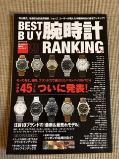 世界の腕時計 5冊セット No.22 30 44 47 59 時計専門誌 世界の腕時計 5冊セット No.22 30 44 47 59 時計専門誌 - メルカリ