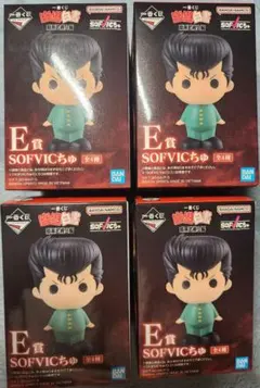 一番くじ　幽遊白書暗黒武術会編　ソフビクチュ　コンプセット