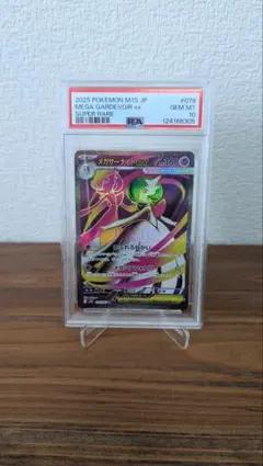 【PSA10】メガサーナイトex SR