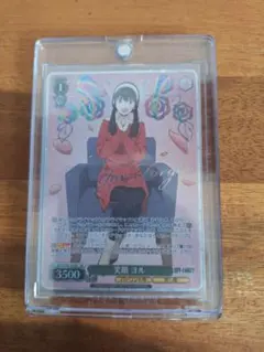 ヴァイスシュヴァルツ　ヨル sec　サイン