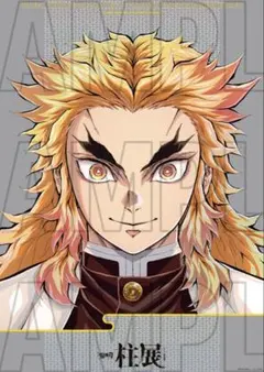 鬼滅の刃 柱展 キービジュアル プレミアムポスター　煉獄杏寿郎