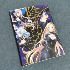 陰の実力者になりたくて！ 1-7巻セット - メルカリ