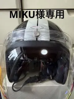 MIKU様専用　Bikers ジェットヘルメット　シールド付き
