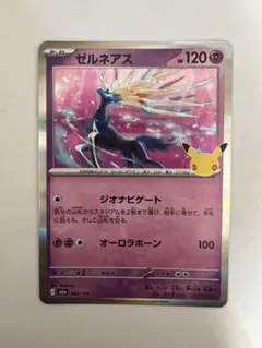 ポケモンカード ゼルネアス