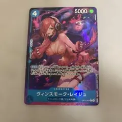 ヴィンスモーク・レイジュ R パラレル OP11-047