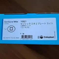 ストーマ用品 ゲル化剤(凝固剤) 480個 リピーター用 ハーブあり 受注後 