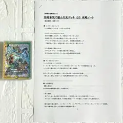 攻略ノート付き】デュエマ 多色（火・自然）デッキ Ω4｜個人制作