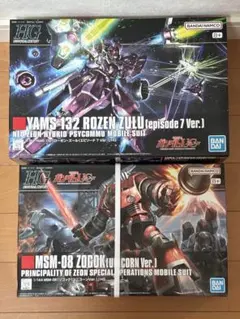 ガンプラHG ローゼンズールROZEN ZULU 2体セット - メルカリ