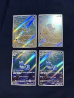 ポケモンカード ポケカ ゼニガメ カメール 151 AR まとめ売り