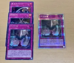 メルカリ便　遊戯王OCG 列王詩篇　プリズマ＋αカード