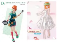 「中野四葉 一番くじ フィギュア ２種組」五等分の花嫁
