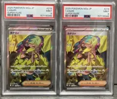 PSA9連番】【あんしん鑑定済品】カナリィ SAR & SR セット - メルカリ