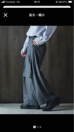 Casper John ダメージスラックス