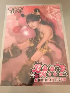 2026年最新】村川緋杏の人気アイテム - メルカリ