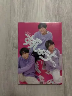 2025年最新】すずしょうと 写真集の人気アイテム - メルカリ