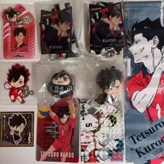ハイキュー!!　黒尾鉄郎　まとめ売り