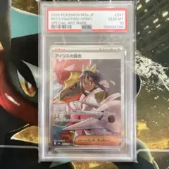 PSA10 アイリスの闘志 SAR ハイクラスパック MEGAドリームex - メルカリ