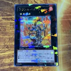 2026年最新】ラヴァルバル・チェイン シークレットの人気アイテム