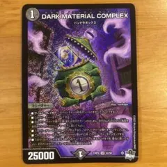 2025年最新】クラヤミノコンゲンコンプレックスの人気アイテム