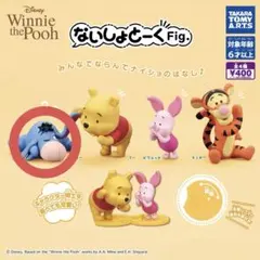 くまのプーさん ないしょとーくfig. イーヨー