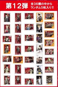 超特急　生写真　12弾