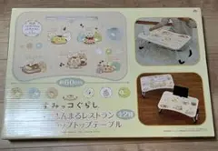 すみっコぐらし 折りたたみテーブル 約60cm