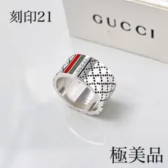 グッチ GUCCI 925 リング 指輪 シルバー シェリーライン Y014 グッチ GUCCI 925 リング 指輪 シルバー シェリーライン Y014 - メルカリ