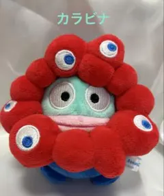 サンリオミャクミャク ぬいぐるみBC カラビナ 推しカラー ハンギョドン