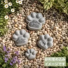 早い者勝ち 訳あり肉球2セットガーデン雑貨 インテリア雑貨 モルタル