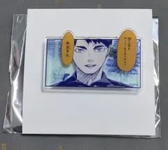 ハイキュー‼︎ ジャンフェス　名言アクリルバッジコレクション　第1弾　牛島若利