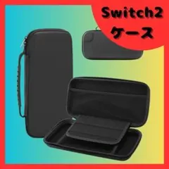 ★大人気★switch2 キャリングケース 収納ケース シンプル 黒 スイッチ