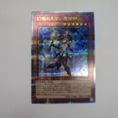 2025年最新】幻惑の見習い魔術師 25thの人気アイテム - メルカリ