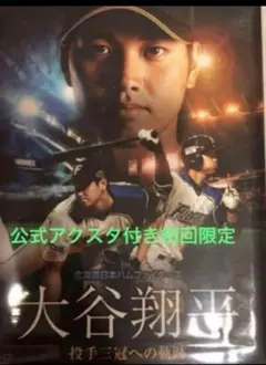 2026年最新】大谷翔平 フィギュア ファイターズの人気アイテム - メルカリ