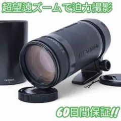 2026年最新】Tamron AF 200-400mm F5.6の人気アイテム - メルカリ