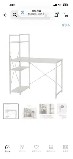 収納棚付き パソコンデスク デスク 机のサムネイル