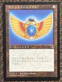 2026年最新】サファイアの大メダルの人気アイテム - メルカリ