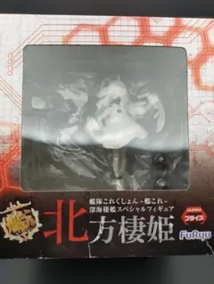 艦隊これくしょん−艦これ−深海棲艦スペシャルフィギュア北方棲姫
