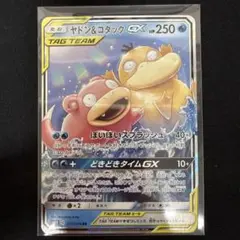 ヤドン&コダックGX RR SM11 ミラクルツイン 011/094 - メルカリ