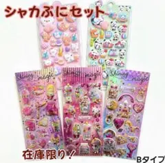 【人気セット♡】ぷくぷくおしりシール 立体シール帳 ぷにぷにシャカシャカぷっくり