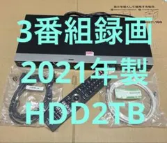 専用　 FBR-HT2030 ブルーレイレコーダー HDD2TBのサムネイル