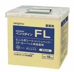 本日発送 ベンリダインFL 18kg サンゲツ 接着剤 （白ノリ 床糊 